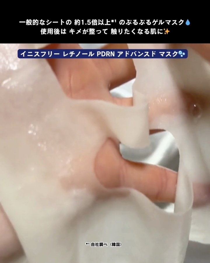 レチノール PDRN アドバンスド セラム/innisfree/美容液を使ったクチコミ（3枚目）