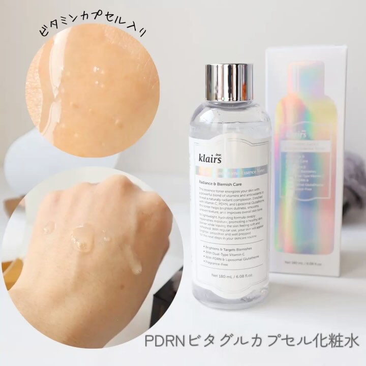 PDRN ビタグル カプセル 化粧水/Klairs/化粧水を使ったクチコミ（2枚目）