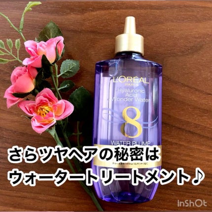 ウォータートリートメント/ロレアル パリ/洗い流すヘアトリートメントの人気ショート動画