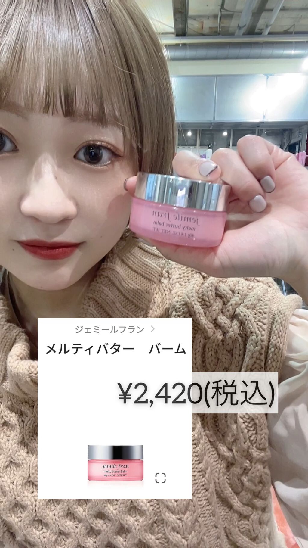 ジェミールフラン メルティバター バーム/ジェミールフラン/ヘアバームを使ったクチコミ（1枚目）