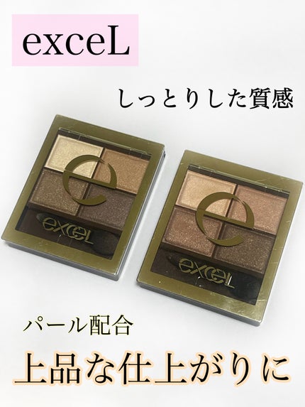 スキニーリッチシャドウ/excel/アイシャドウパレットの人気ショート動画