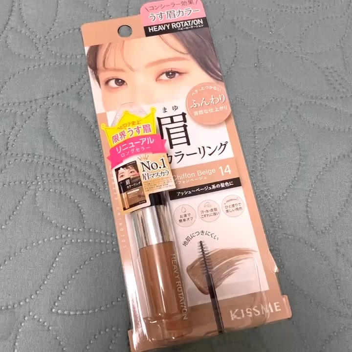 ヘビーローテーション カラーリングアイブロウEX/ヘビーローテーション/眉マスカラの動画クチコミ1つ目