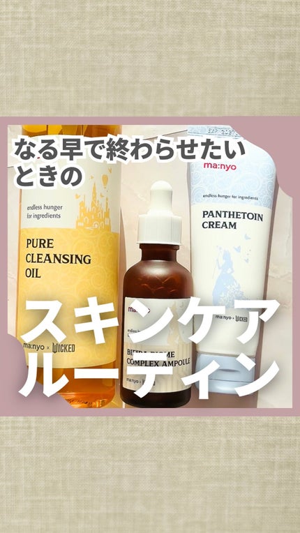 ビフィダバイオームコンプレックスセラム/manyo/美容液の人気ショート動画