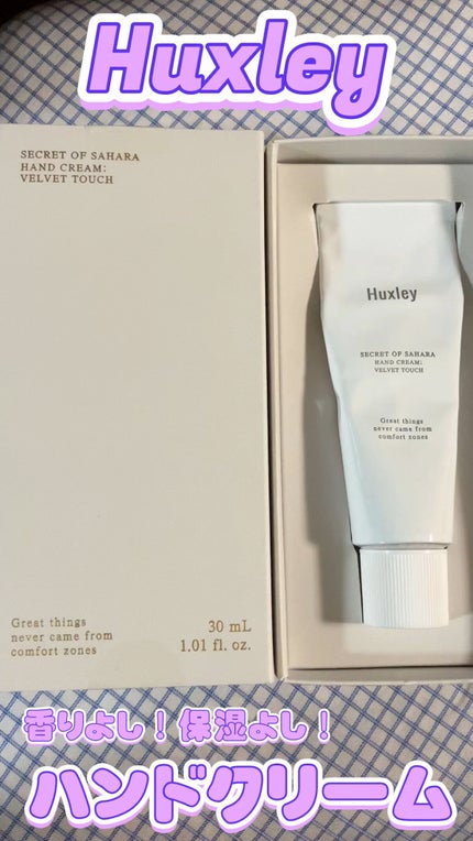 ハンドクリーム;ベルベットタッチ/Huxley/ハンドクリームの人気ショート動画
