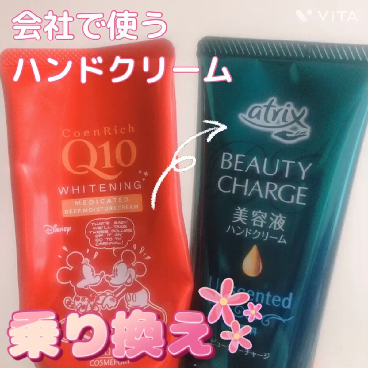 ビューティーチャージ 無香料/アトリックス/ハンドクリームの人気ショート動画