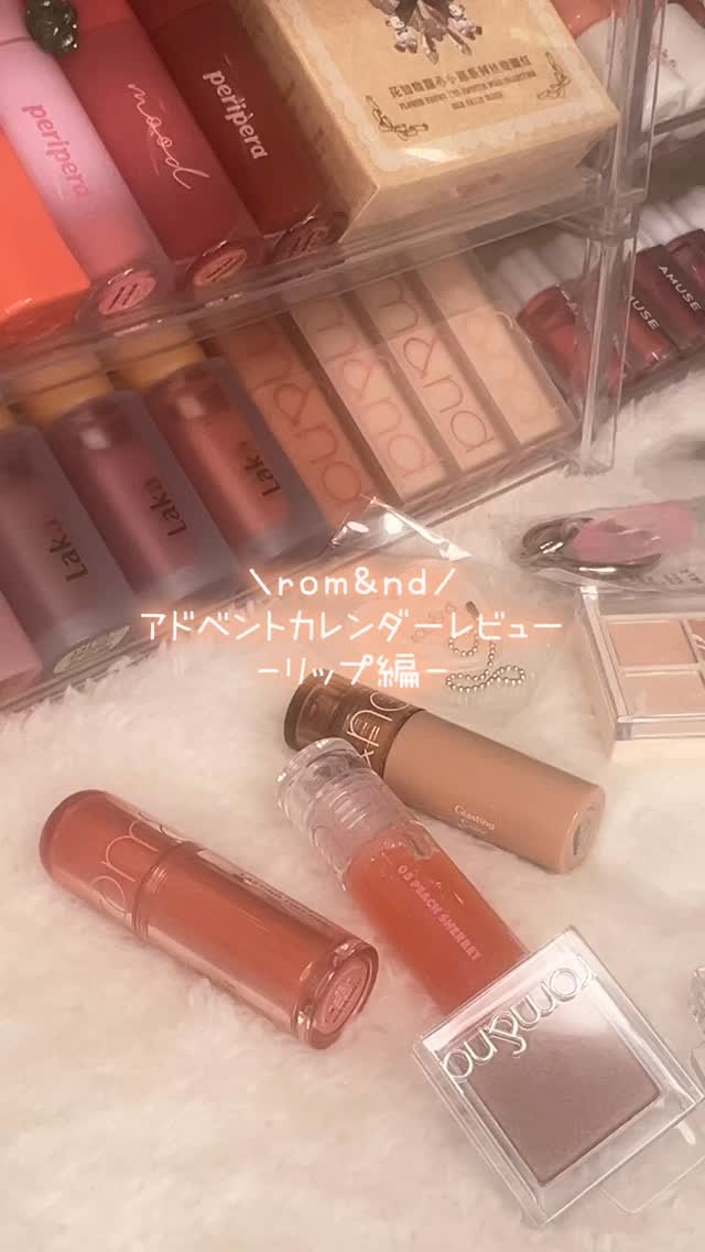 グラスティングメルティングポット/rom&nd/リップグロスを使ったクチコミ（1枚目）