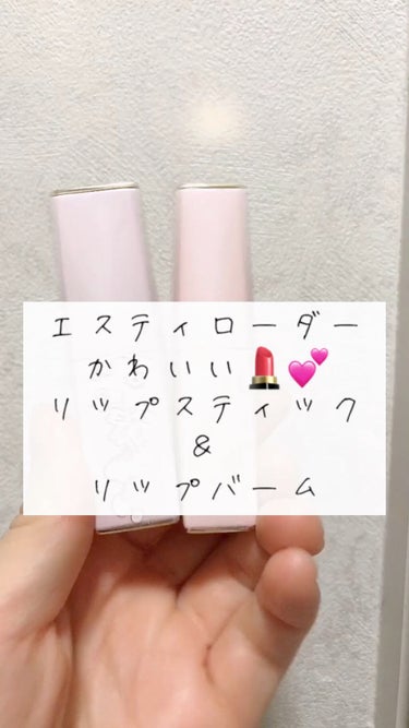 ピュア カラー エンヴィ カラー リプレニッシュ リップ バーム/ESTEE LAUDER/口紅を使ったクチコミ（1枚目）