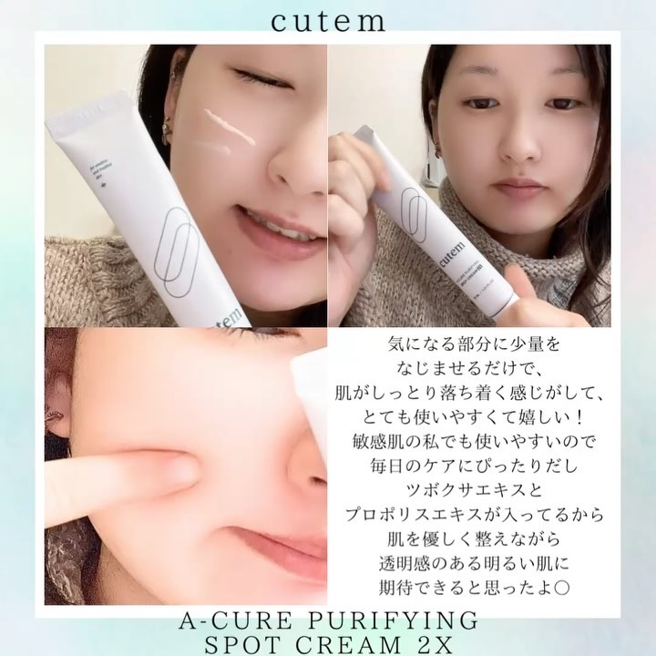 エーキュアピュリファイングスポットクリームツーエックス/cutem/フェイスクリームを使ったクチコミ（3枚目）