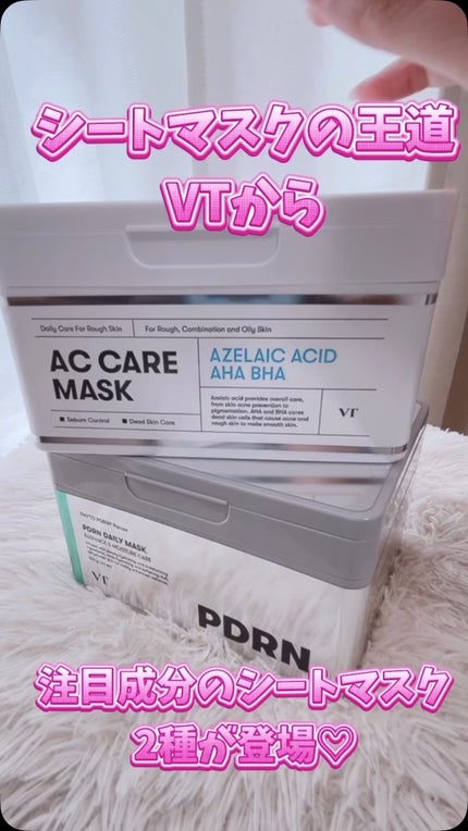 AZケア マスク/VT/シートマスク・パックの人気ショート動画