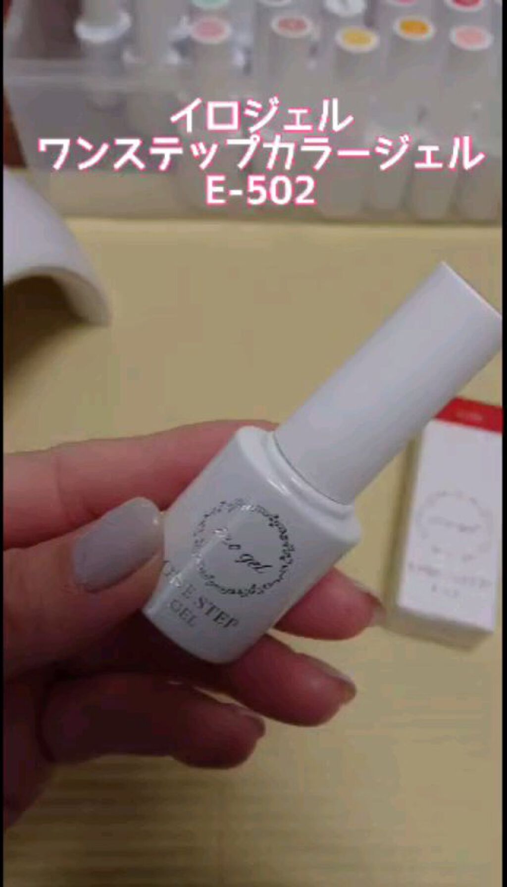 ワンステップカラージェル/irogel(イロジェル)/ジェルネイルの人気ショート動画