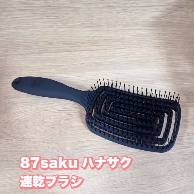 87saku ハナサク 速乾ブラシ/87saku/ヘアブラシを使ったクチコミ（1枚目）