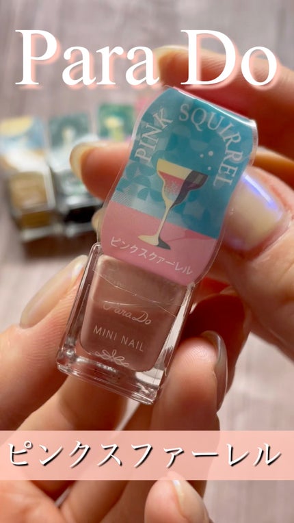 ミニネイル/パラドゥ/マニキュアの人気ショート動画