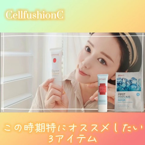 アクアティカサンスクリーン100/Cell Fusion C(セルフュージョンシー)/日焼け止めクリームを使ったクチコミ（2枚目）