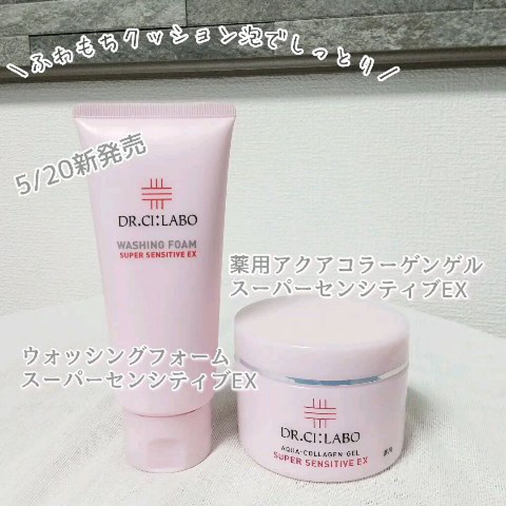 ウォッシングフォーム スーパーセンシティブ/ドクターシーラボⓇ/洗顔フォームの動画クチコミ2つ目