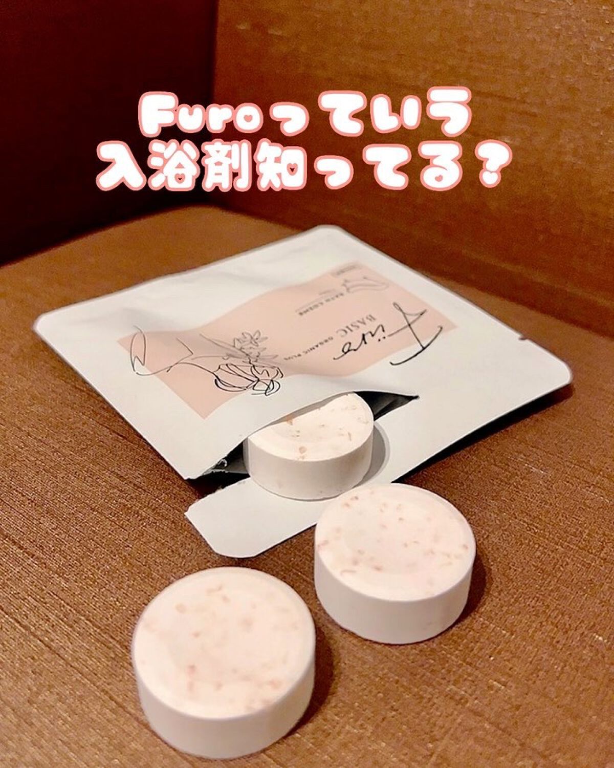 Furo BASIC/Furo/炭酸系入浴剤の動画クチコミ5つ目