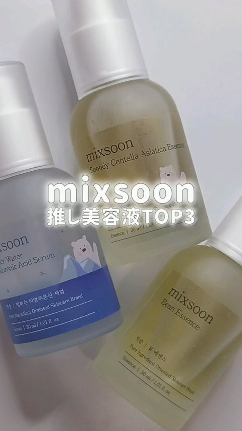 大豆エッセンス/mixsoon/美容液を使ったクチコミ（1枚目）