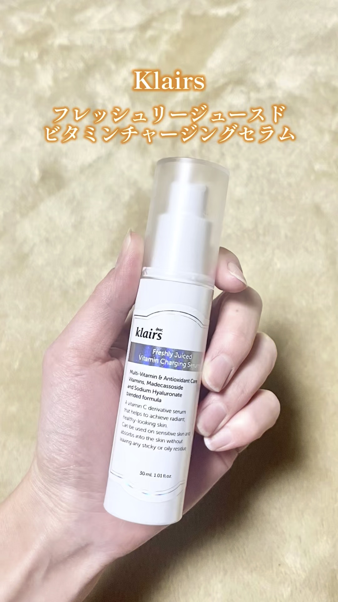 フレッシュリージュースドビタミンチャージングセラム(30ml)/Klairs/美容液の人気ショート動画