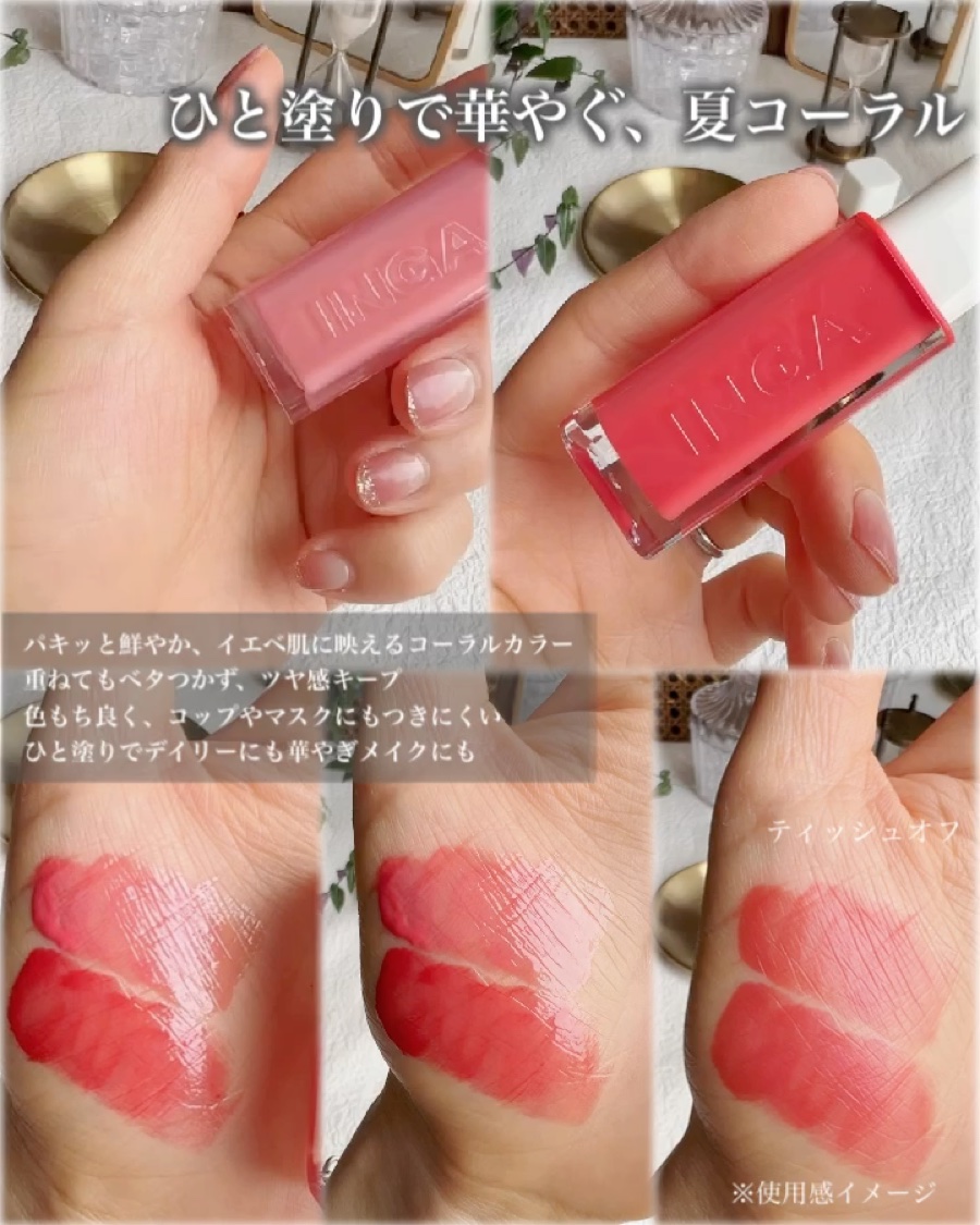ウォーターグローリップティント/INGA/リップティントを使ったクチコミ（3枚目）