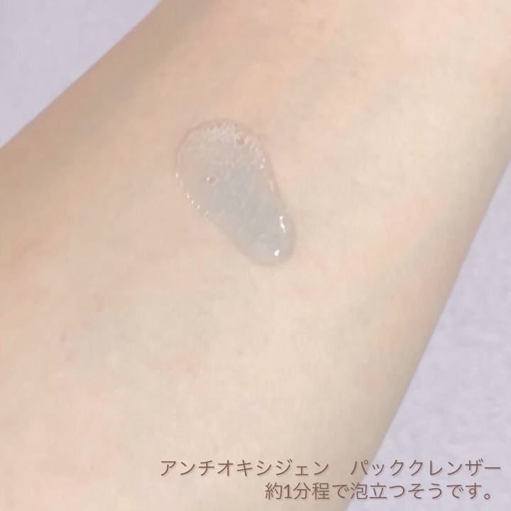 抗酸化クレンザー/大熊製薬/その他洗顔料を使ったクチコミ（3枚目）