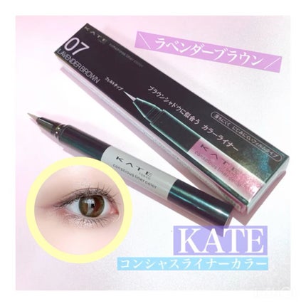 コンシャスライナーカラー/KATE/リキッドアイライナーの人気ショート動画
