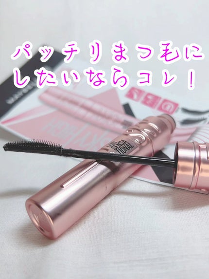 スカイハイ/MAYBELLINE NEW YORK/マスカラの人気ショート動画