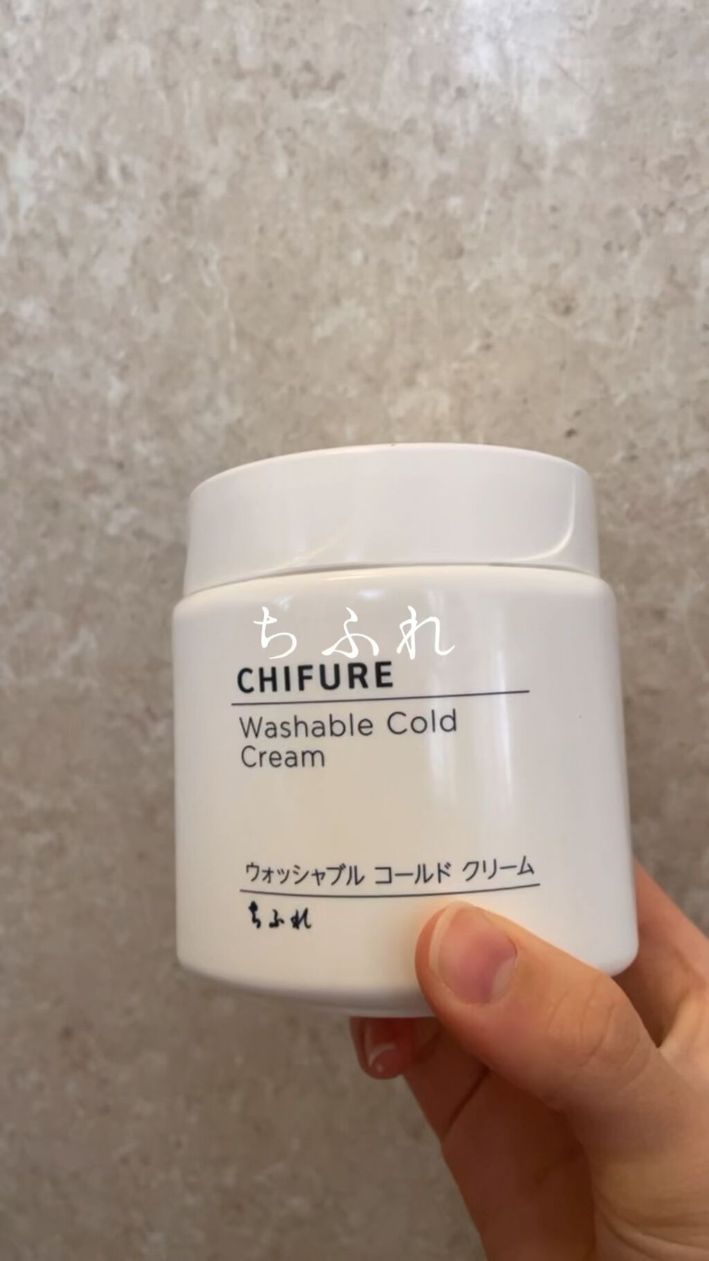 ウォッシャブル コールド クリーム/ちふれ/クレンジングクリームを使ったクチコミ（1枚目）