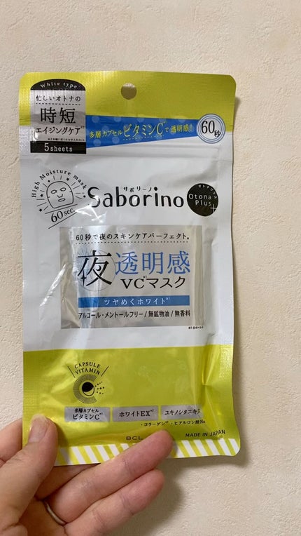 オトナプラス 夜用チャージフルマスク ホワイト/サボリーノ/シートマスク・パックの人気ショート動画