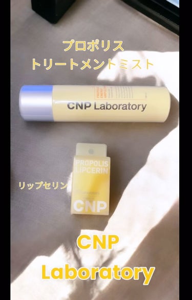 ..

CNP Laboratory

@cnp_laboratory 
@cnpcosmetics_jp 

🍯プロポリス トリートメント ミスト🍯

水々しいツヤ肌を叶えるミスト◡̈♥︎
乾燥が気に