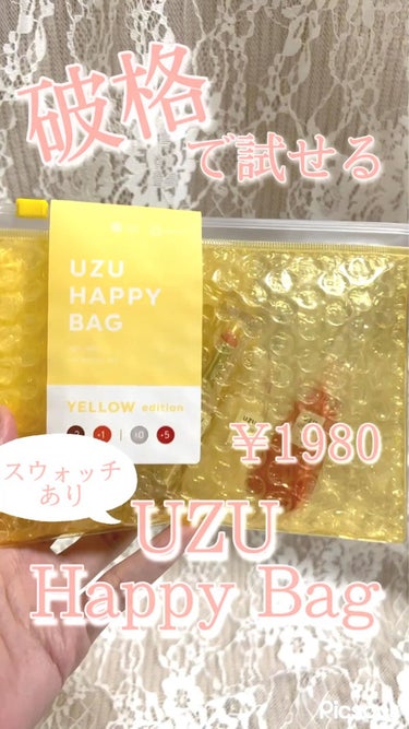 2000円で8360円分のリップが試せる💄👏
まだ購入できます！

〈UZU HAPPY BAG YELLOW edition〉1980円
💋LIPSTICK <TOKYO>
-2 BROWN
単品価格