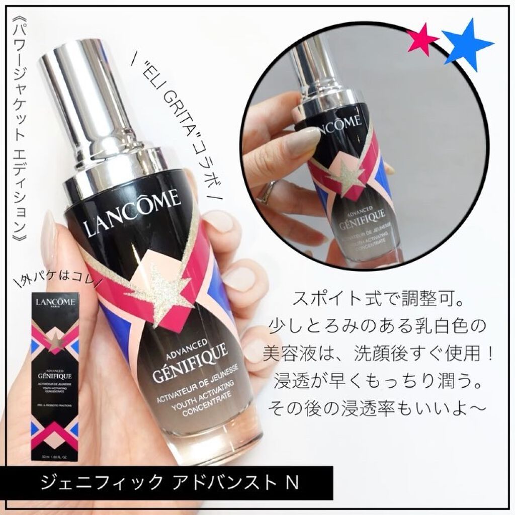 クラリフィック デュアル エッセンス ローション パワージャケットエディション/LANCOME/化粧水を使ったクチコミ（3枚目）