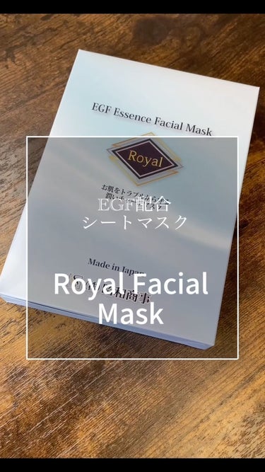 Royal Facial Mask ローヤル シートマスク トライアルセット 5枚/昭和商事/シートマスク・パックの動画クチコミ5つ目