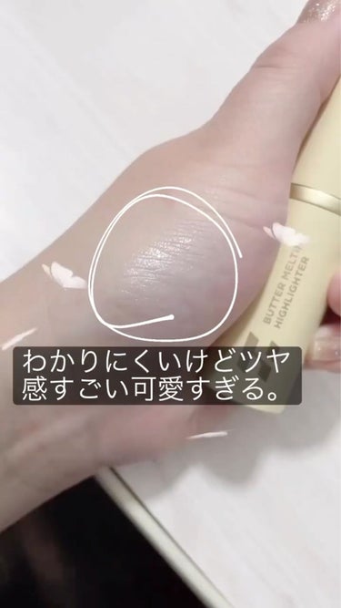 バター メルティング ハイライター/HOLIKA HOLIKA/スティックハイライトを使ったクチコミ（3枚目）