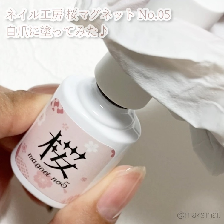 桜マグネット/ネイル工房/ジェルネイルの動画クチコミ5つ目