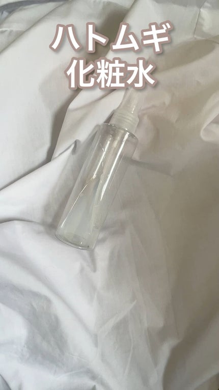 ハトムギ化粧水(ナチュリエ スキンコンディショナー R )/ナチュリエ/化粧水の人気ショート動画