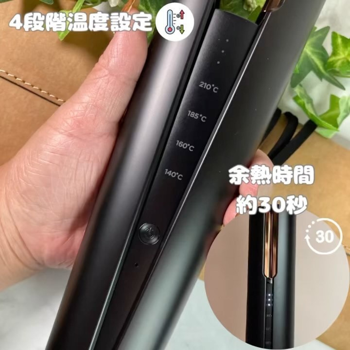 ２WAYコードレスヘアアイロン/Aesty/その他ヘアアイロンの動画クチコミ3つ目