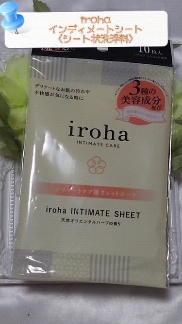 iroha INTIMATE SHEET/iroha INTIMATE CARE/デリケートゾーンケアの動画クチコミ2つ目