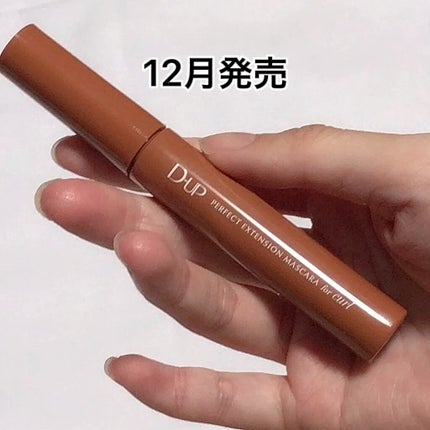 パーフェクトエクステンション マスカラ for カール/D-UP/マスカラの人気ショート動画