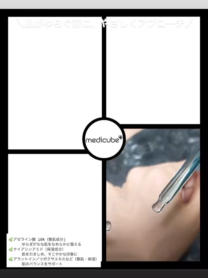 アゼライン酸16BBスージングセラム/MEDICUBE/美容液を使ったクチコミ（2枚目）