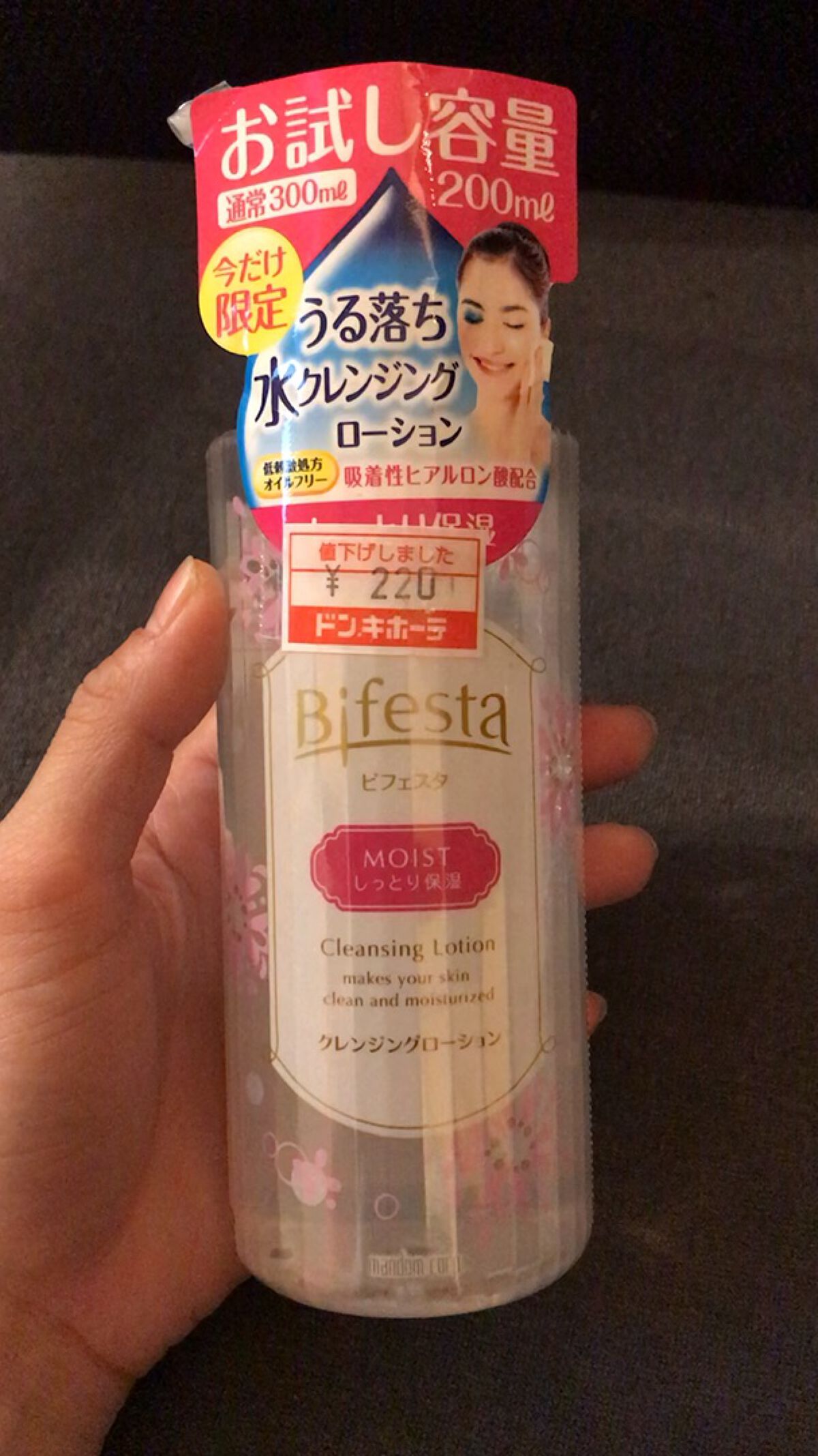 クレンジングローション モイスト/ビフェスタ/クレンジングウォーターの動画クチコミ2つ目