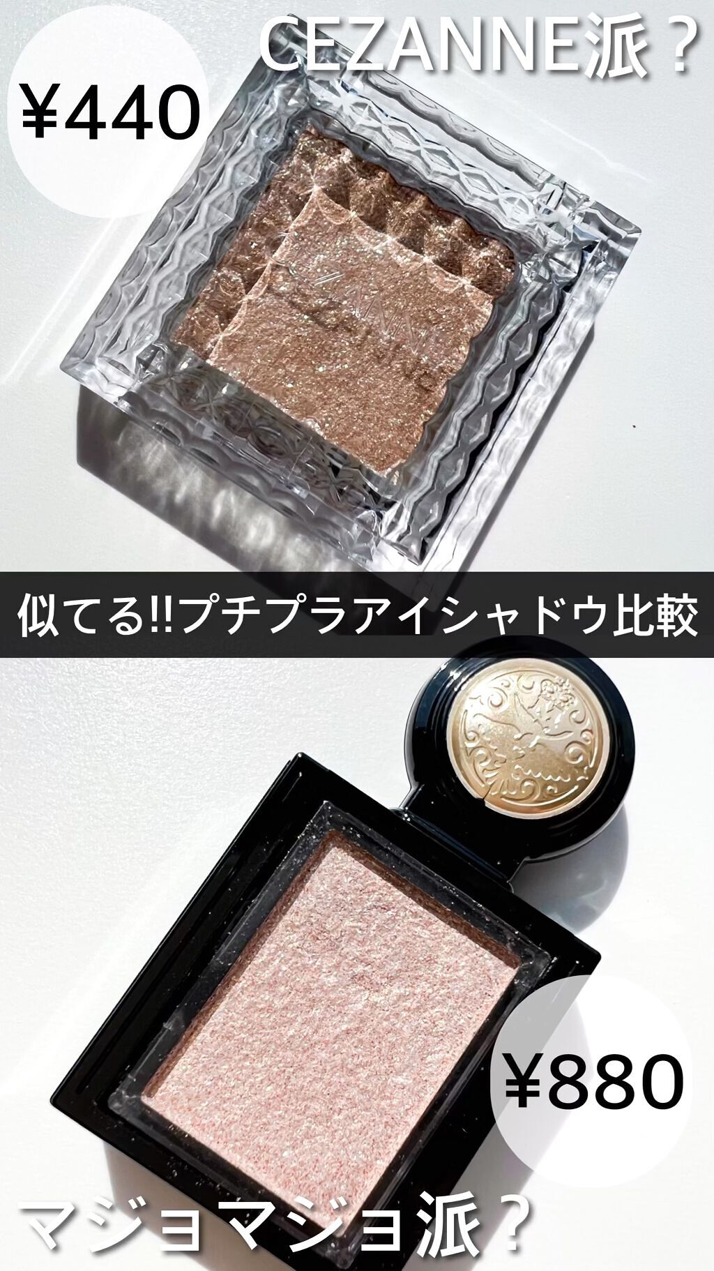 シングルカラーアイシャドウ/CEZANNE/単色アイシャドウを使ったクチコミ（1枚目）