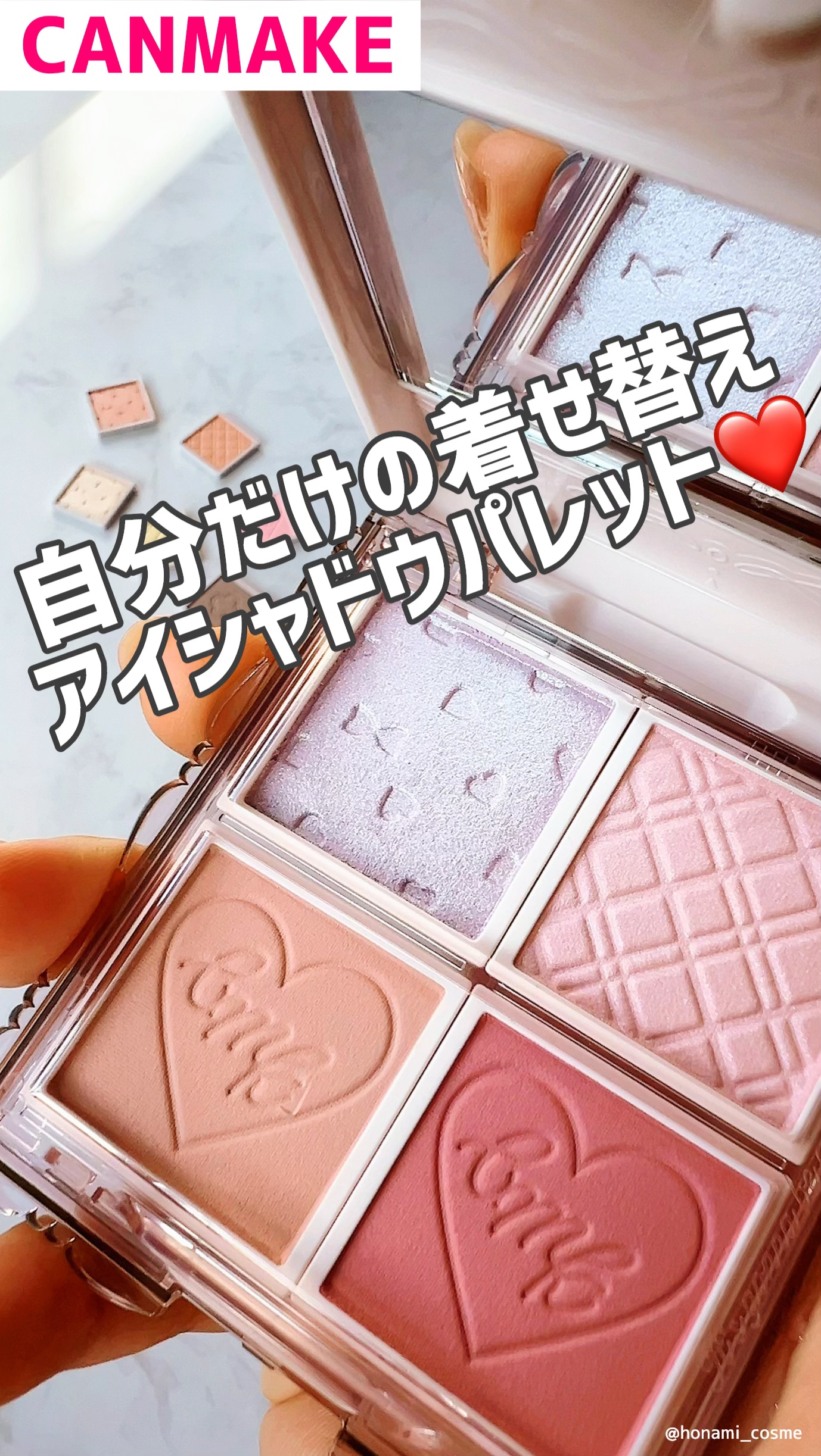 マイトーンクチュール/キャンメイク/メイクアップキットを使ったクチコミ（1枚目）