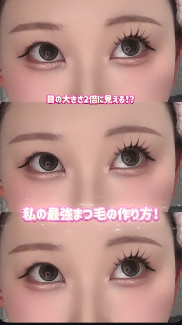 ミッシュブルーミン アイラッシュ インフィニティライン/ミッシュブルーミン/つけまつげを使ったクチコミ（1枚目）