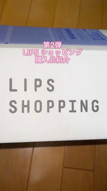 LIPS ショッピング 購入品紹介 第2弾

毛穴撫子
重曹つるつる風呂 なつかしせっけんの香り
重曹白肌風呂 おしろいの香り
それぞれ220円(税込)

毛穴撫子
お米のマスク 10枚入
715円(税