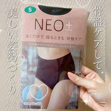 整体ショーツNEO+/履くだけ整体シリーズ/その他を使ったクチコミ（1枚目）