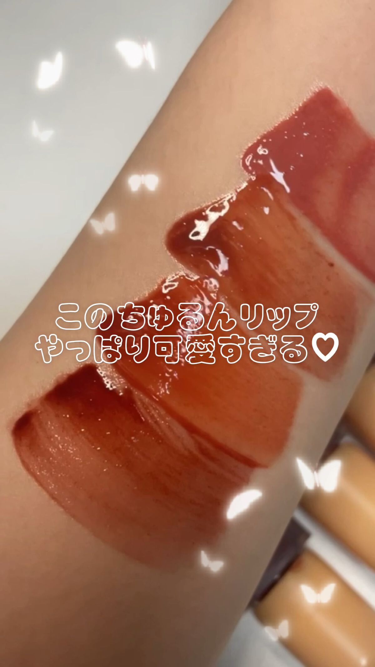 フルーティーグラムティント/Laka/リップティントを使ったクチコミ（1枚目）