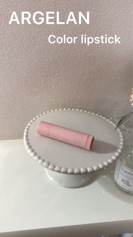 カラーリップスティック/アルジェラン/リップクリームを使ったクチコミ(1枚目)