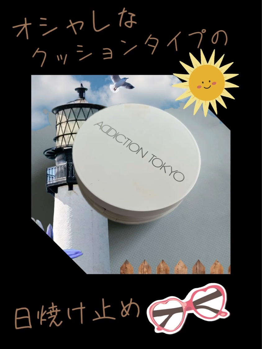 アディクション スキンケアUV タッチアップ クッション ケース/ADDICTION/クッションファンデーションを使ったクチコミ（1枚目）