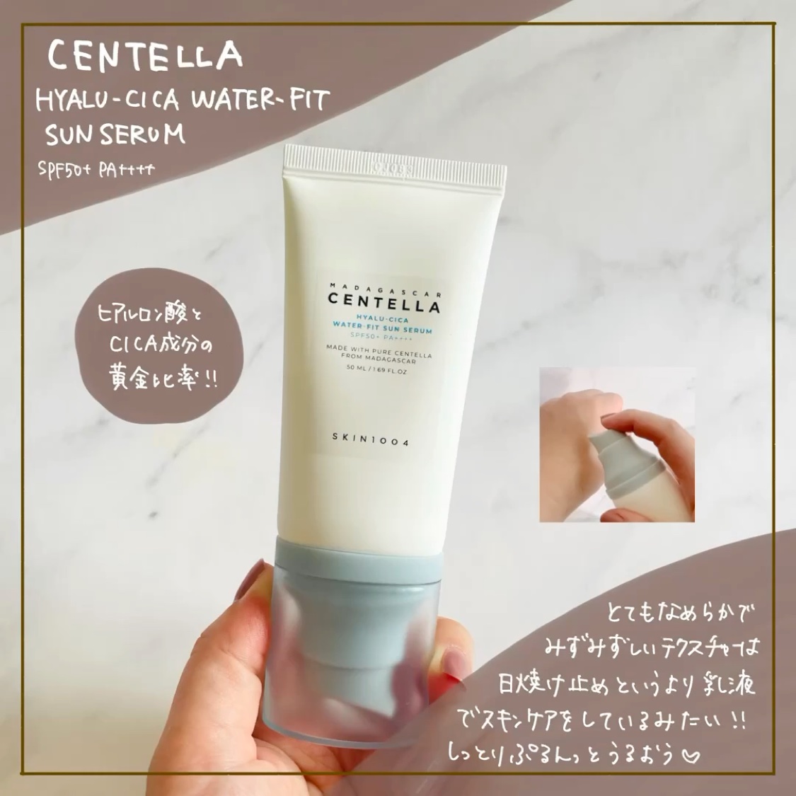 ヒアルーシカ ウォーターフィット サンセラム/SKIN1004/日焼け止めローションを使ったクチコミ（3枚目）