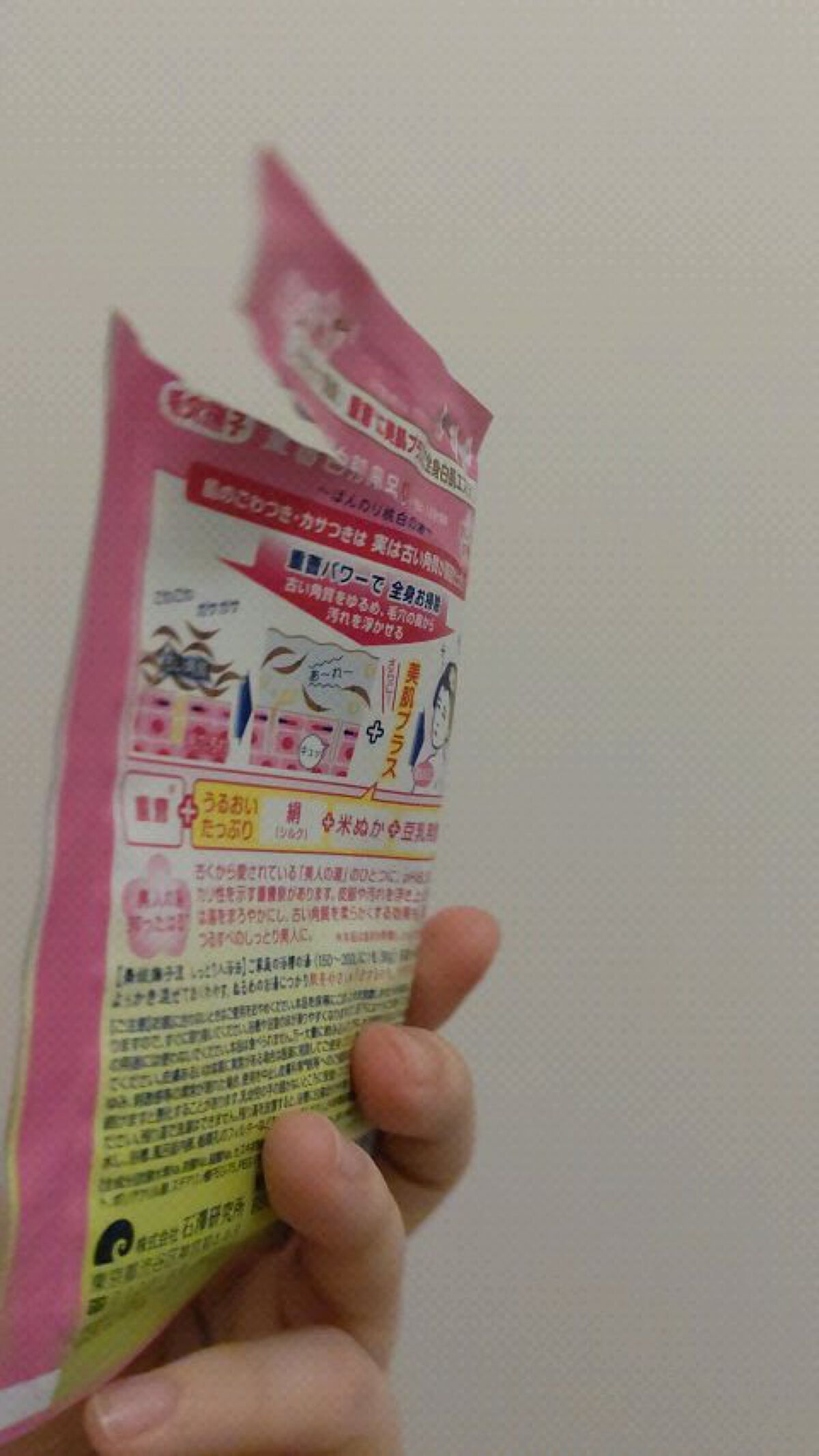 重曹白肌風呂/毛穴撫子/無機塩系入浴剤の人気ショート動画