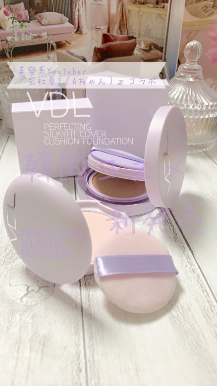 パーフェクティング シルキーフィット カバー クッション ファンデーション/VDL/クッションファンデーションの人気ショート動画